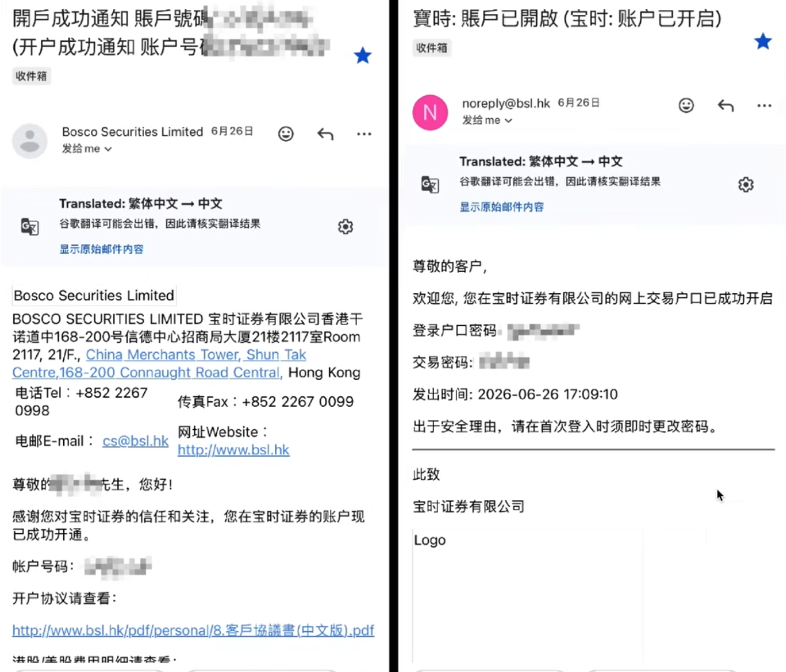 宝时证券:审核结果通知