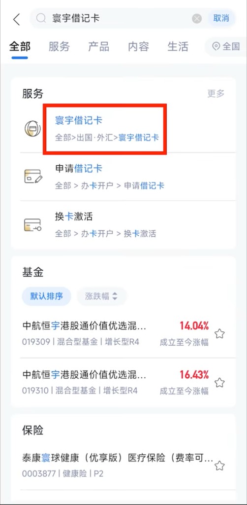 兴业银行手机银行：搜索「寰宇借记卡」并进入服务入口