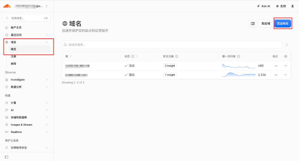 Cloudflare：域名概览页点击「添加域名」