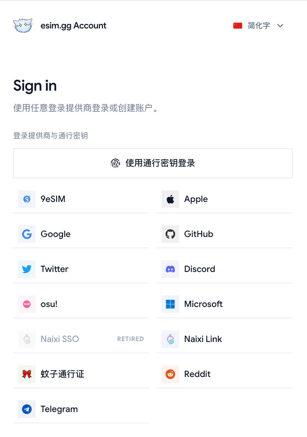 eSIM.GG 官网