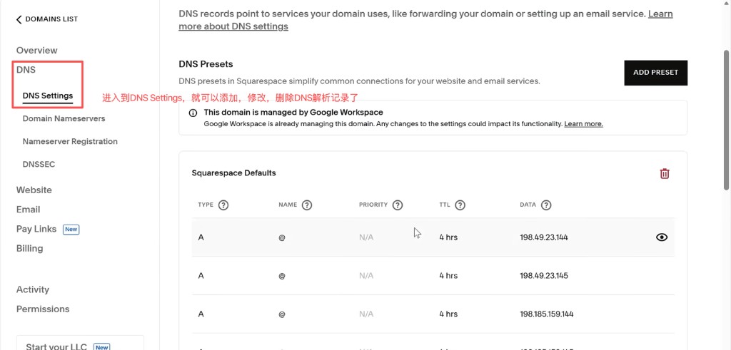 Squarespace:DNS Settings 中管理解析记录