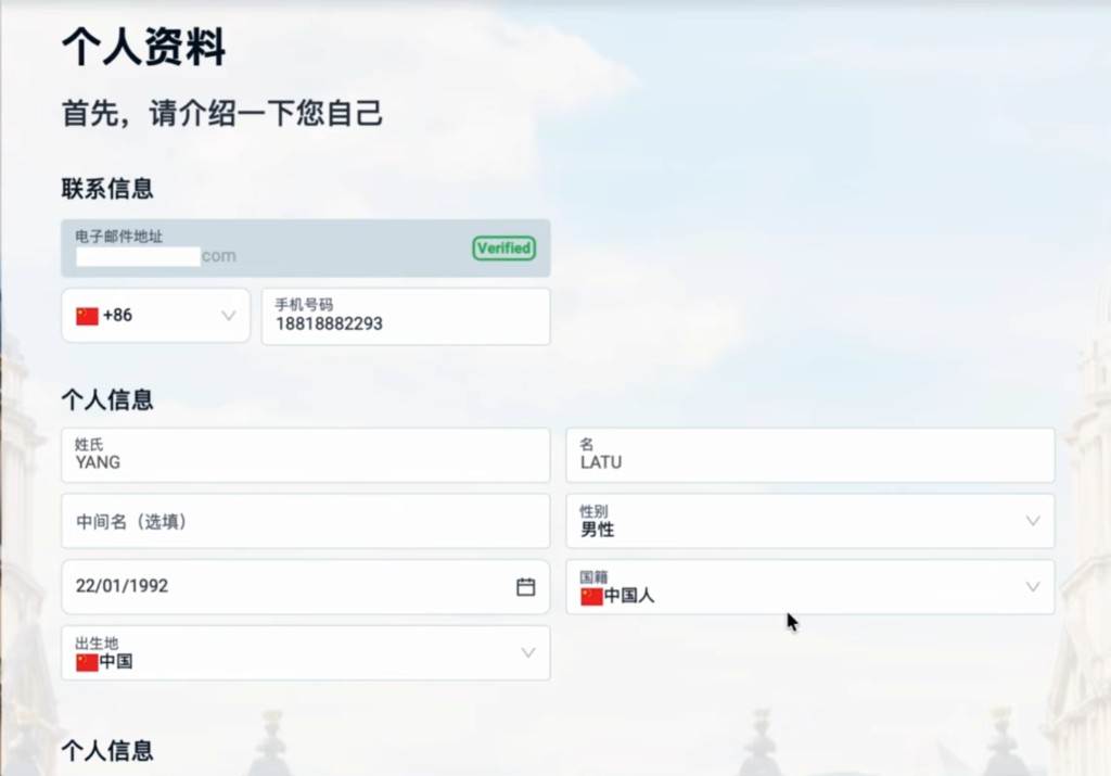 iFAST:联系信息填写 +86 手机号
