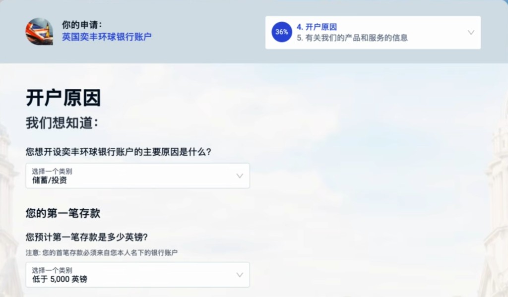 iFAST:填写开户原因与首笔存款