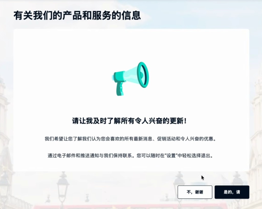 iFAST:是否接收产品更新通知