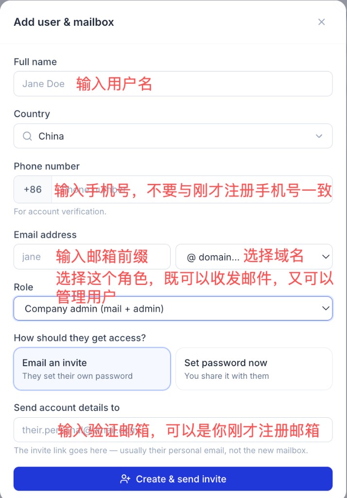 OquMail：Add user & mailbox，填写用户与邮箱信息