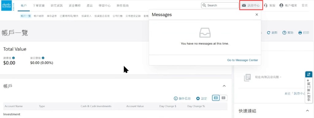 嘉信讯息中心:如有补充资料提示,按指引补交