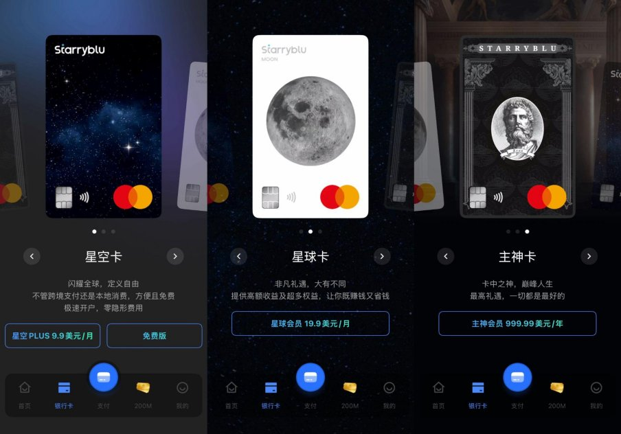 Starryblu:星空卡、星球卡与主神卡档位示意