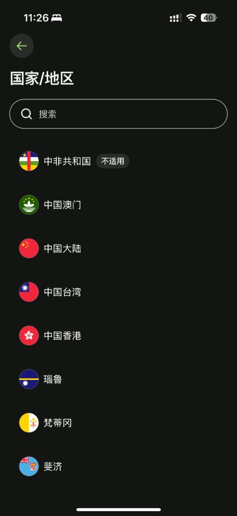 Wise:国家 / 地区列表中选择中国大陆