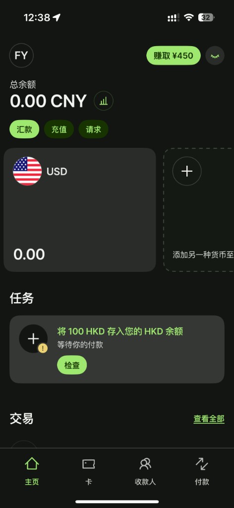 Wise 主页:多币种余额与充值入口