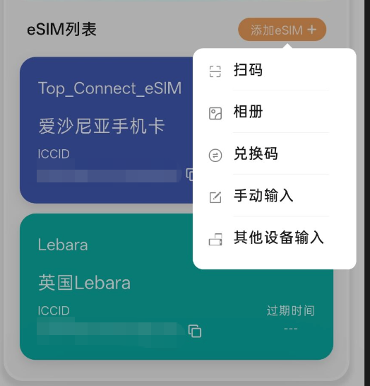 Xesim Android 扫描