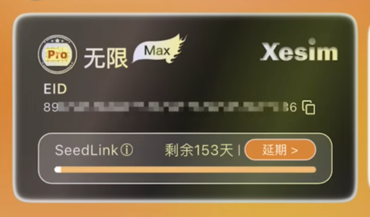 Xesim iOS 下载频率