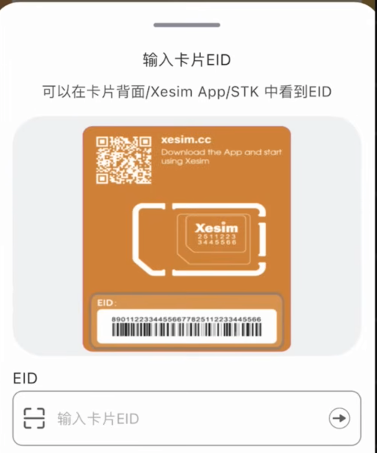 Xesim iOS 绑定