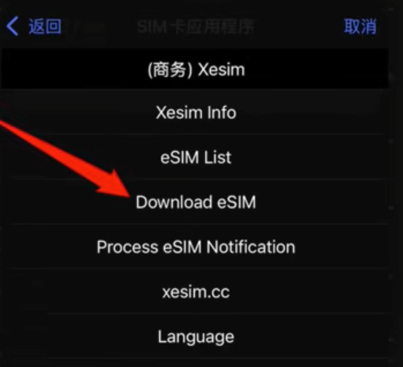 Xesim iOS 下载