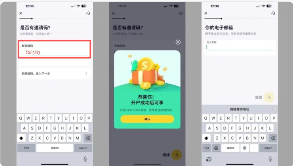 ZA Bank：输入邀请码 Y2F5M3，确认奖赏后填写电子邮箱