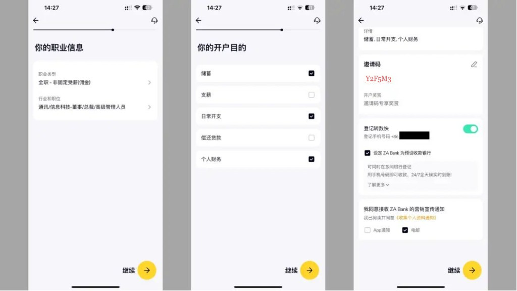ZA Bank：填写职业信息和开户目的，转数快可按需登记